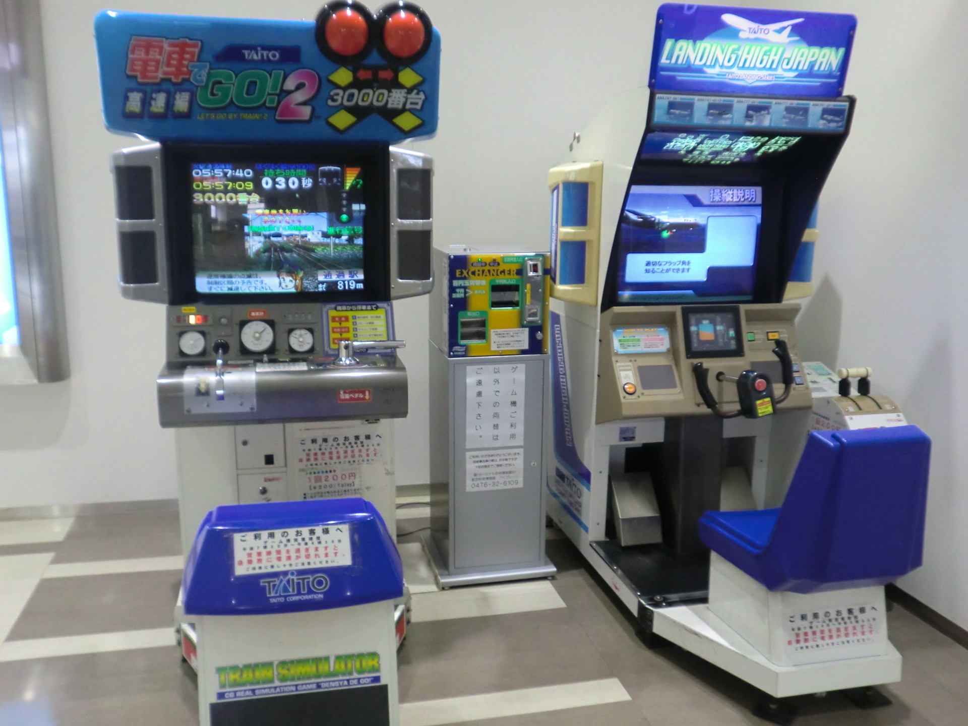 成田空港 第2ターミナル展望デッキ: HEARTFUL MECHANIC